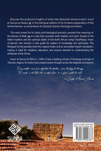 Load image into Gallery viewer, The Most Beautiful Names