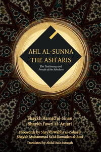 Ahl al-Sunna: The Ashʿaris